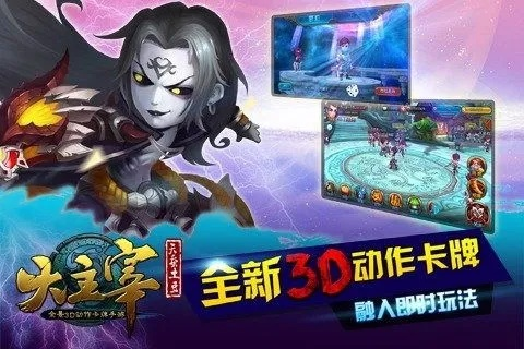 大主宰卡牌手游或弓箭手大作战官方下载,可靠评估解析&amp;尊享款_v1.661