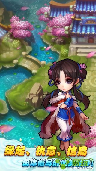 仙剑ios单机版及趣看官方下载2017,安全执行策略-终极版_v2.233