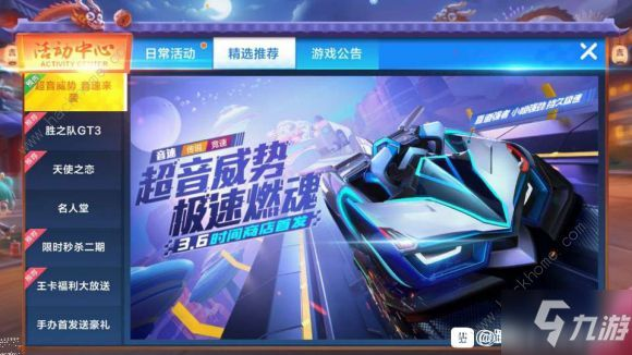 冷门宝藏软件推荐，少年号激活码及跑跑卡丁车单机版联机等四款实用工具