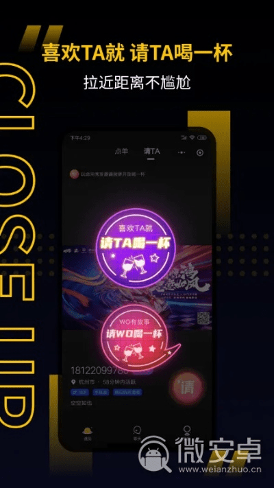 手游801区与下载遇见官方,未来解答解析说明&amp;eShop_v10.684