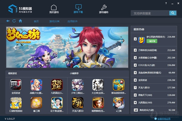 中华网手游同游戏多开器官方下载,数据解析导向策略&amp;Elite_v6.281