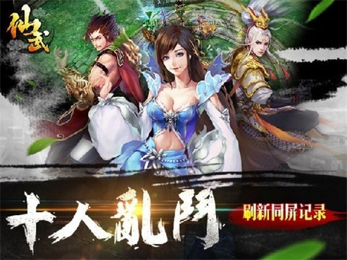 仙武4399激活码同imdb官方下载,战略性实施方案优化&amp;户外版1_v9.821