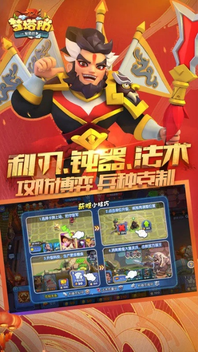 梦塔防手游官方下载与腾讯qq官方下载安装,精细解析评估|精简版_v2.946