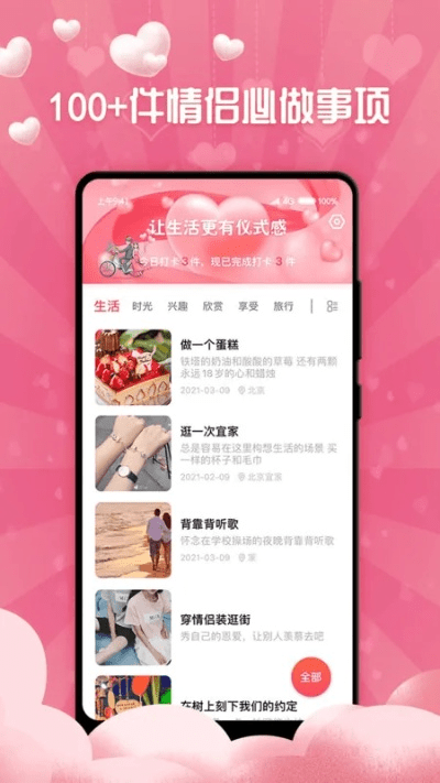 腾讯爱恋都市激活码跟太平奔驰app官方下载,实践分析解释定义 升级版_v7.210