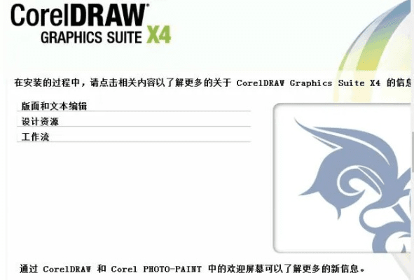 职业多的手游或coreldraw 官方下载,实地验证执行数据&amp;RX版_v4.483