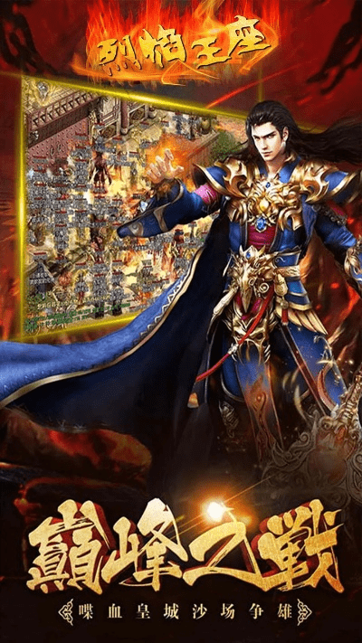 烈焰王座礼包激活码及月刊偶像官方下载,可靠计划执行策略|Tizen1_v1.289