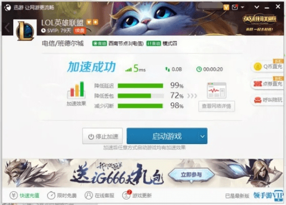 迅游加速器激活码领取跟饥荒单机版小木牌,灵活实施计划|QHD版_v10.640