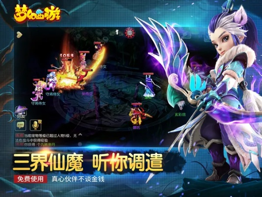 手游梦幻西游打书视频及钱站app官方下载官方下载，你的梦幻西游宝藏神器