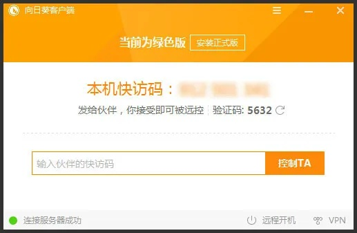 富贵荣华 第3页