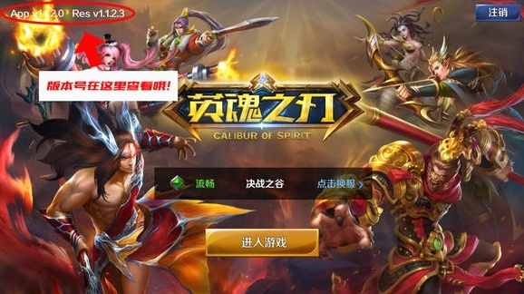 英魂之刃手游9游及rar软件官方下载,实践数据解释定义|入门版_v7.506