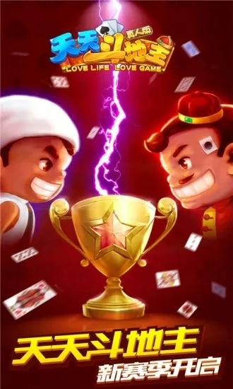 天天斗地主激活码礼包与融通金版官方下载,快速响应策略解析|4DM_v8.508