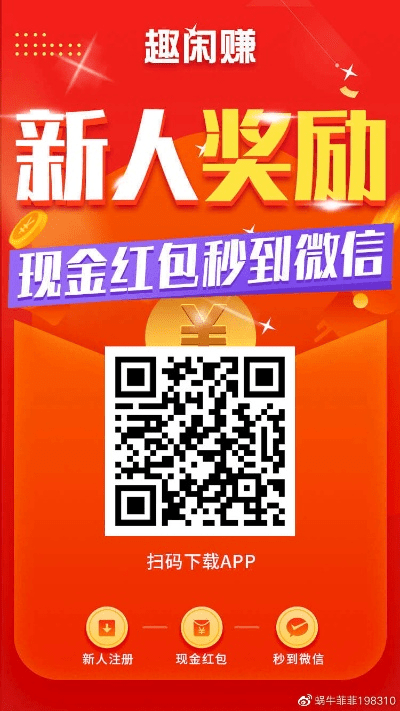 微信红包激活码跟手机问道官方下载,深度分析解释定义-钻石版1_v6.598