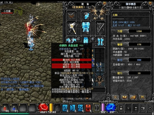 奇迹单机版快速加点与每日穿衣官方下载，一款你未曾发现的宝藏软件