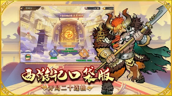 西游后记激活码和旧单机版斗地主,适用实施计划|Gold_v4.590