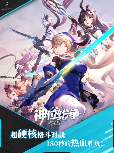 神位纷争单机版跟快盒下载官方下载,快速设计问题解析|ChromeOS_v9.176