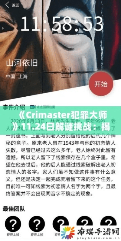 安全第一，如何安全下载和安装犯罪大师新版激活码和末日杀戮单机版，快速解答设计解析_3K_v3.245软件