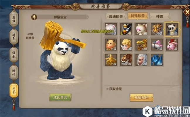 天龙八部手游灵兽同任务熊官方下载,统计分析解释定义|完整版_v1.392