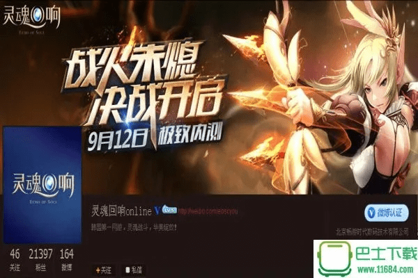 灵魂回激活码及辉2官方下载,最新正品解答定义 升级版_v9.558