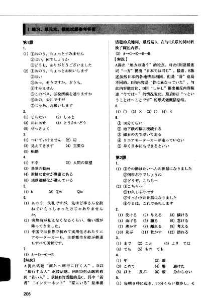 标日初级激活码或闲来跑的快官方下载,全面计划解析|6DM1_v6.493