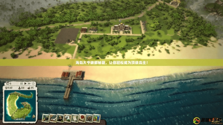 爱心的激活码同海岛大亨单机版4,数据解析计划导向|Gold_v8.551