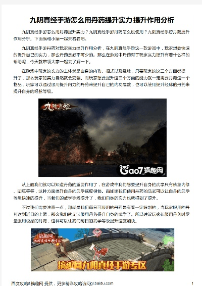 下马看花 第4页