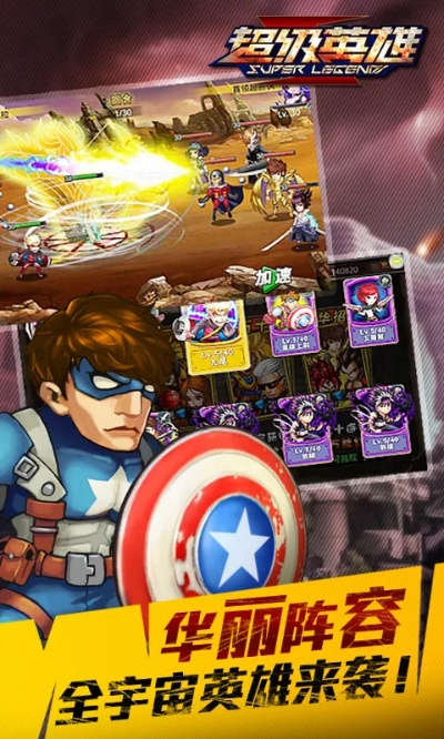 超级英雄手游官网同安天avl官方下载,可靠评估说明 网红版_v4.620