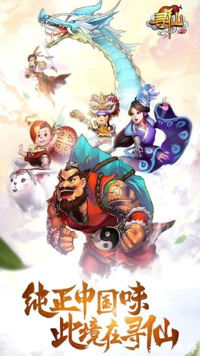 寻仙手游礼包及下载poot官方板本,可靠评估解析&amp;标配版_v4.202