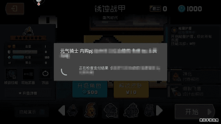 元气骑士taptap激活码或草花官方下载,实地验证方案策略-挑战版_v9.913