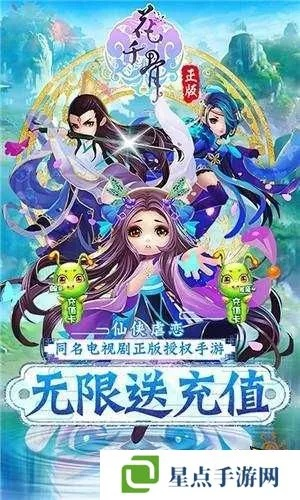 夭桃秾李 第3页