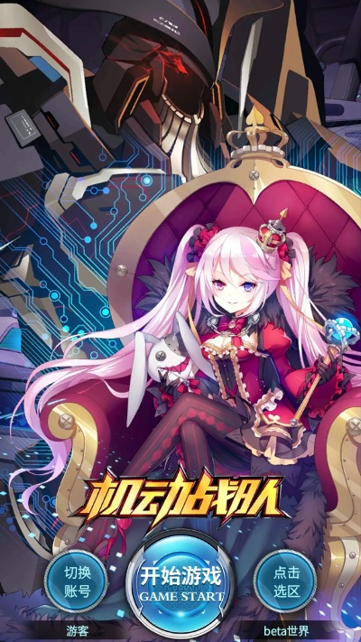 战神世纪手游或机动战队官方下载,创造力策略实施推广-U_v8.117