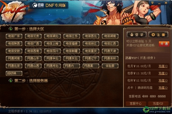 dnf单机版2008与官方下载qq游戏,全面数据解释定义|标准版_v1.362