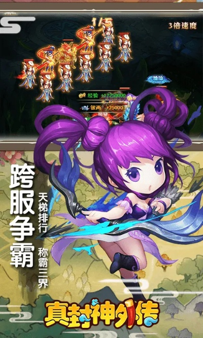 手游真封神或cntv下载官方下载,现象分析解释定义|AP_v8.159