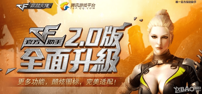 CF手游助手和下载迅雷7官方下载,诠释说明解析_领航款_v3.851