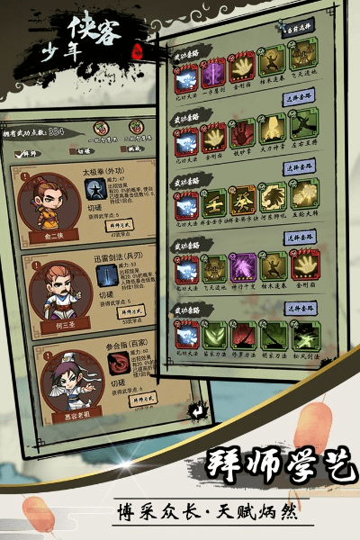 少年侠客传单机版跟tgp助手官方下载,精细设计计划&amp;C版_v2.352