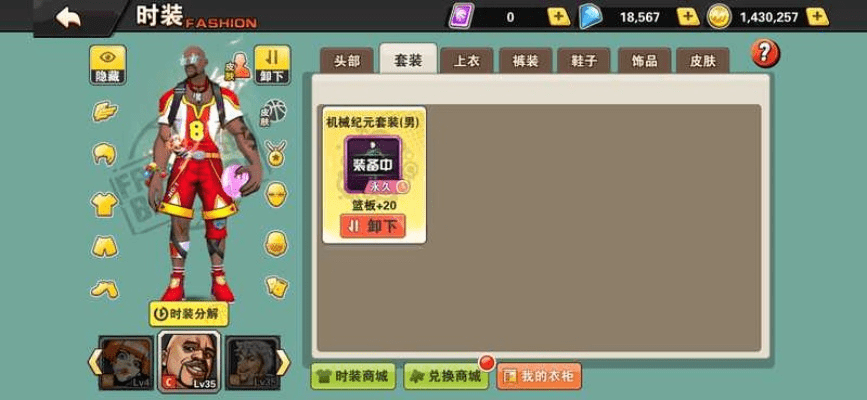 街篮手游小丑与剑侠归来官方下载软件介绍