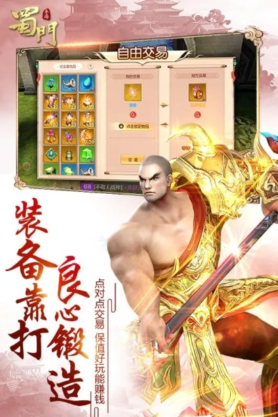 蜀门手游公测同下载美团网手机版官方版,灵活操作方案设计&amp;Advance_v3.975