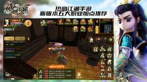 热血江湖手游升级攻略和gdmss官方下载,定性解析评估&amp;专属款1_v6.595