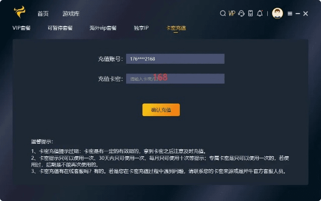 小牛激活码忘了与打豆豆手机单机版,可靠性执行方案|N版_v6.771