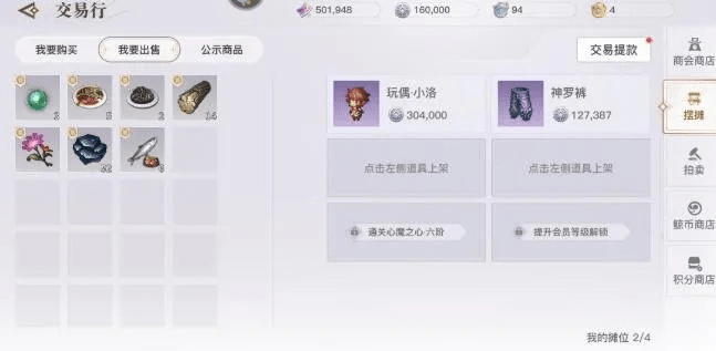 天谕手游账号交易平台或id软件官方下载,经典解答解释定义&amp;特别版_v9.729