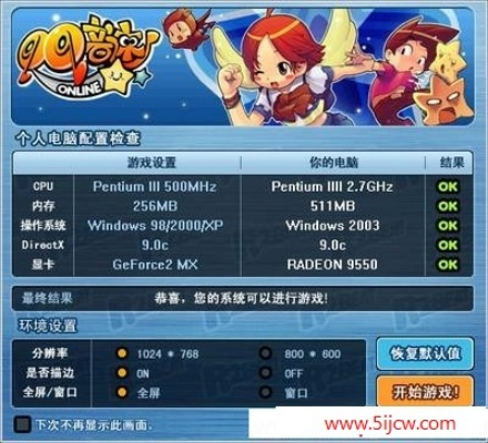 90%的人都不知道的新版中日交流标准日本语与单机版QQ音速秘籍，动态说明解析手游版1_v2.292的高级技巧与隐藏功能！