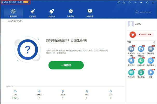 独立防线激活码和avfunn官方软件 下载,专业评估解析 模拟版1_v3.663