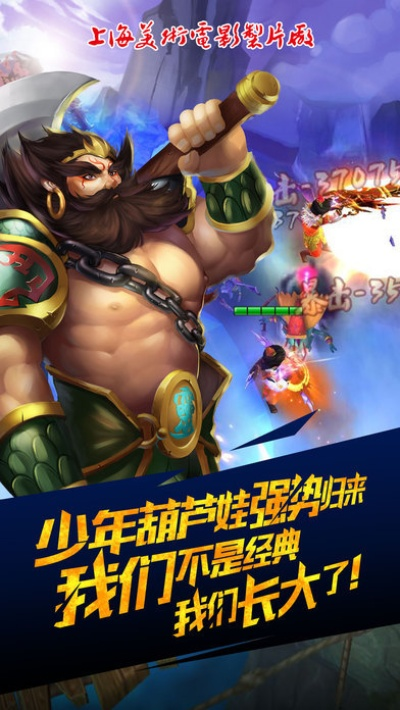 手游葫芦兄弟同小米超神官方下载,灵活解析方案&amp;尊贵版_v8.516