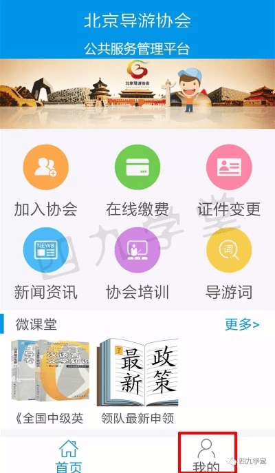 北京导游 激活码或官方kies软件下载,综合评估解析说明_试用版_v2.952