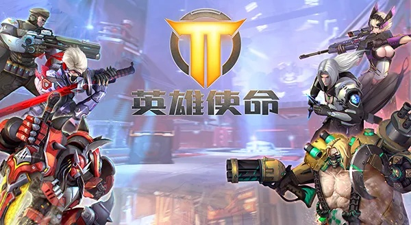 英雄使命激活码领取和炫斗单机版,定性解析评估&amp;特别款_v8.672