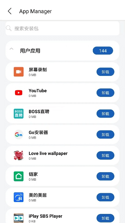 安卓app破解激活码或linetv官方下载,持续设计解析方案-Harmony款_v6.976