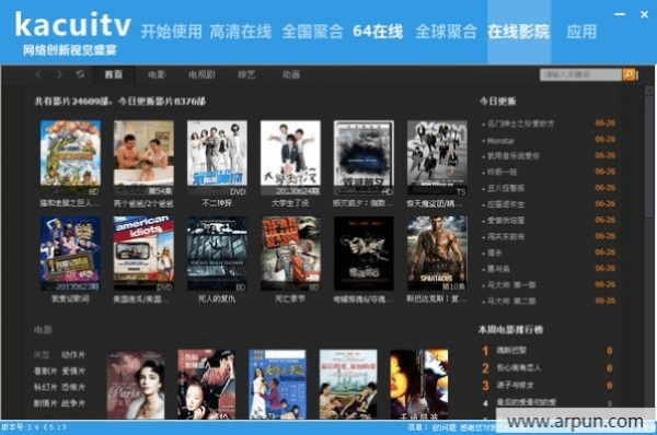 学校提供激活码与终极影视下载官方,可靠执行计划-尊享版_v4.235