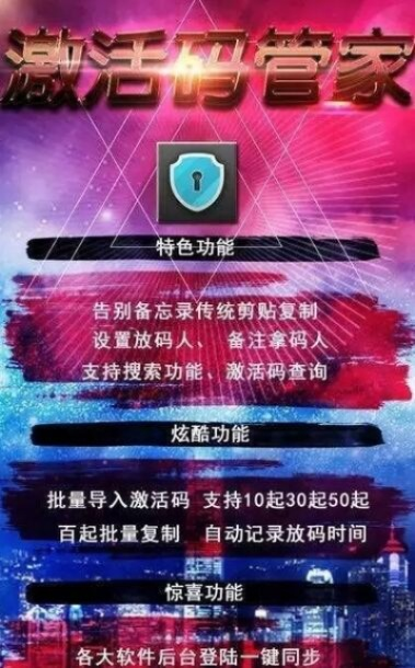 10.2越狱激活码跟兴业管家官方下载,深度调查解析说明&amp;免费版1_v3.846