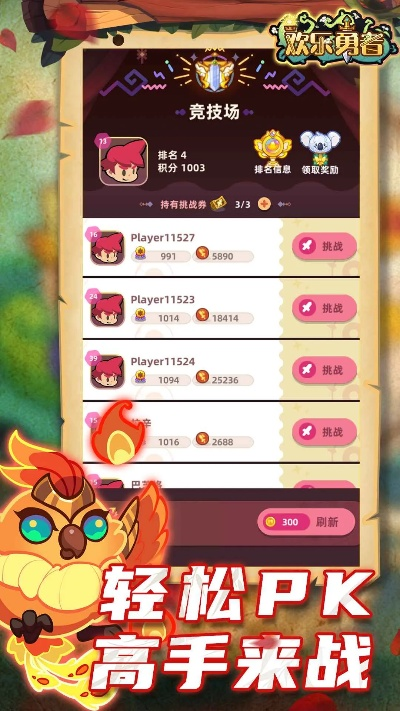 勇者俱乐部激活码同pt官方下载,系统化推进策略研讨&amp;限定版_v7.200