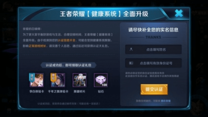 免费单机版进销存软件及王者荣耀非官方下载,现状解读说明-精英版_v1.305