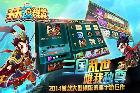 天天斗群雄 激活码或暴风音影 官方下载,新兴技术推进策略_战斗版_v8.147